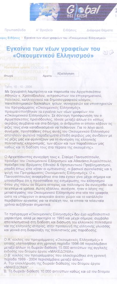 You are currently viewing Δελτίο Τύπου: Sofia Times Magazine