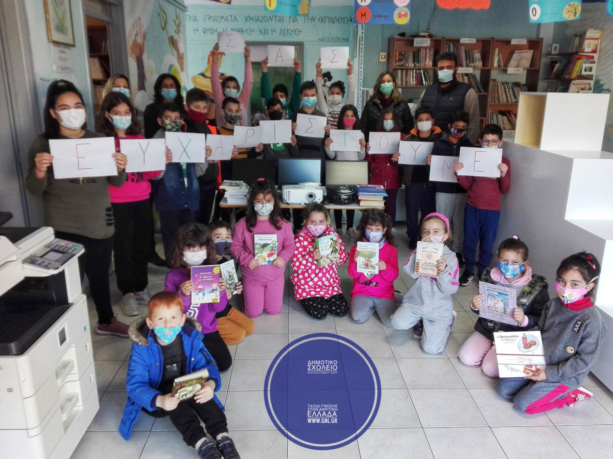 Read more about the article 2021 | Ninth Shipment of technological equipment to the Elementary School of Tholopotami, Chios
