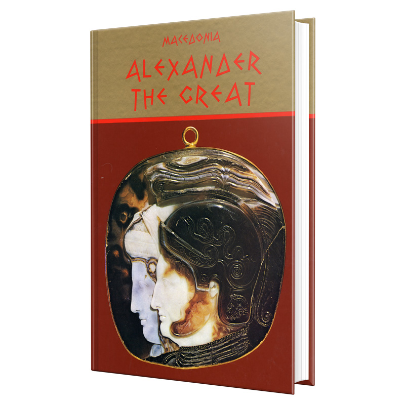 ALEXANDER THE GREAT / ENGLISH VERSION