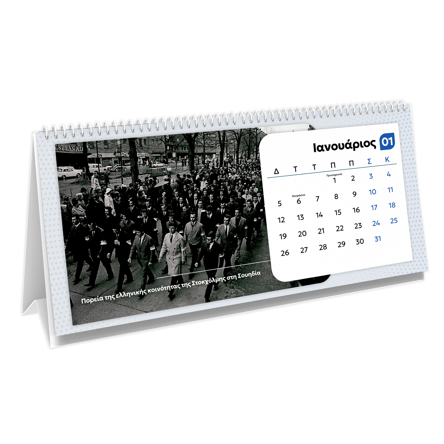 ΕΠΙΤΡΑΠΕΖΙΟ ΗΜΕΡΟΛΟΓΙΟ 2026 - Image 3